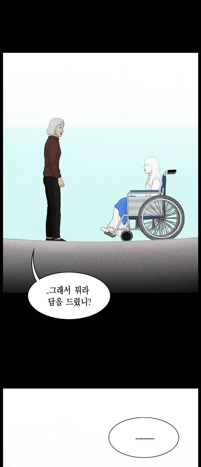 아도나이 59화 30