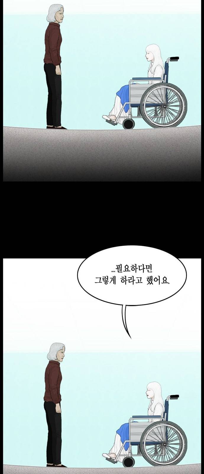 아도나이 59화 31
