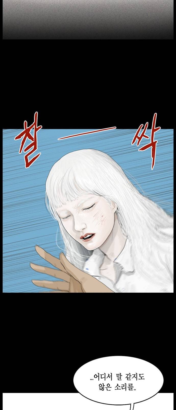 아도나이 59화 32