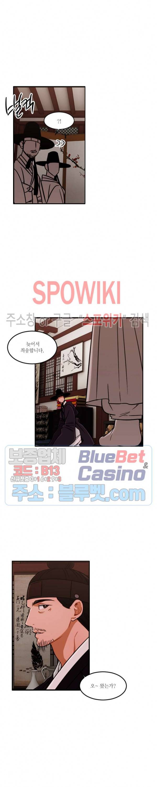 화류(花柳) 74화 3