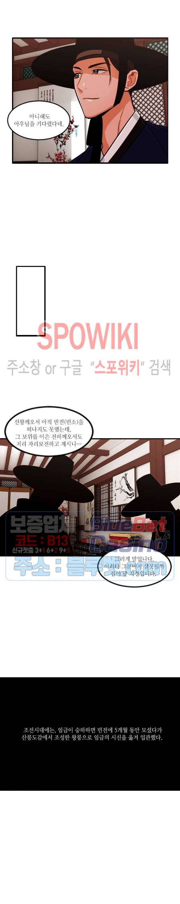 화류(花柳) 74화 4