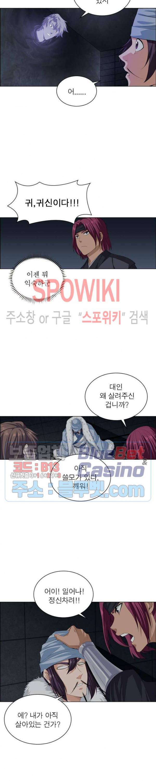 목표는 만렙염라 24화 2