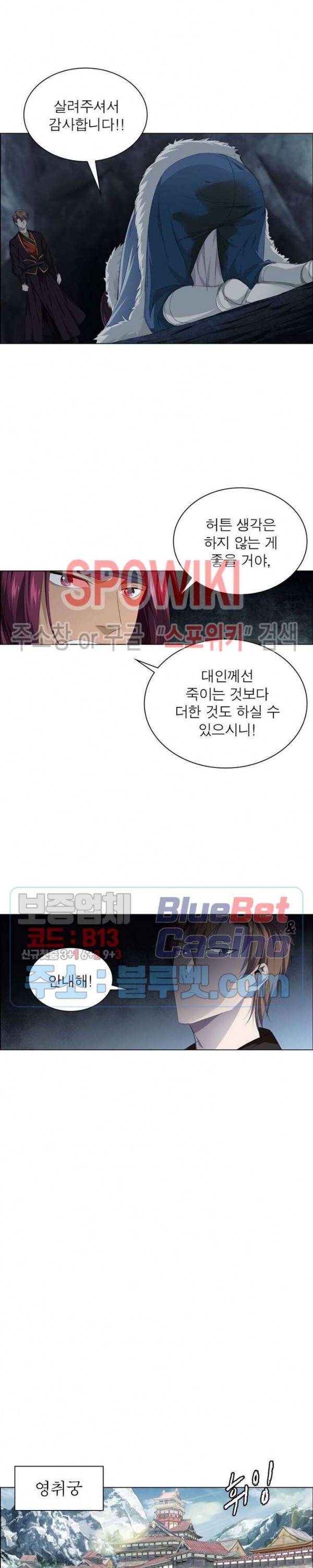 목표는 만렙염라 24화 3