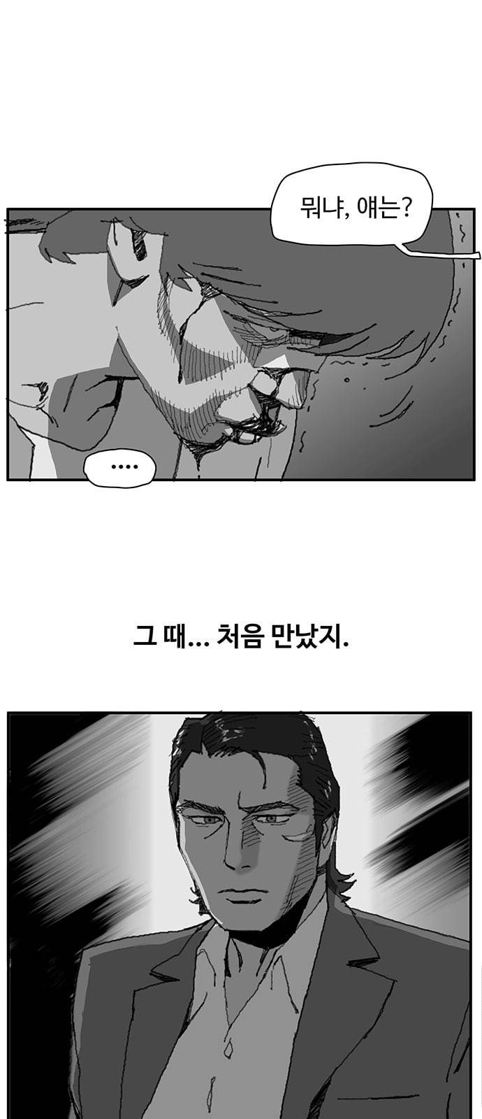 경비 배두만 8화 1