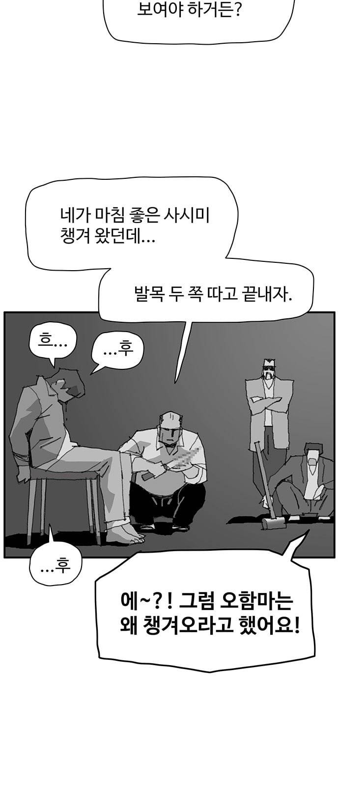 경비 배두만 8화 5