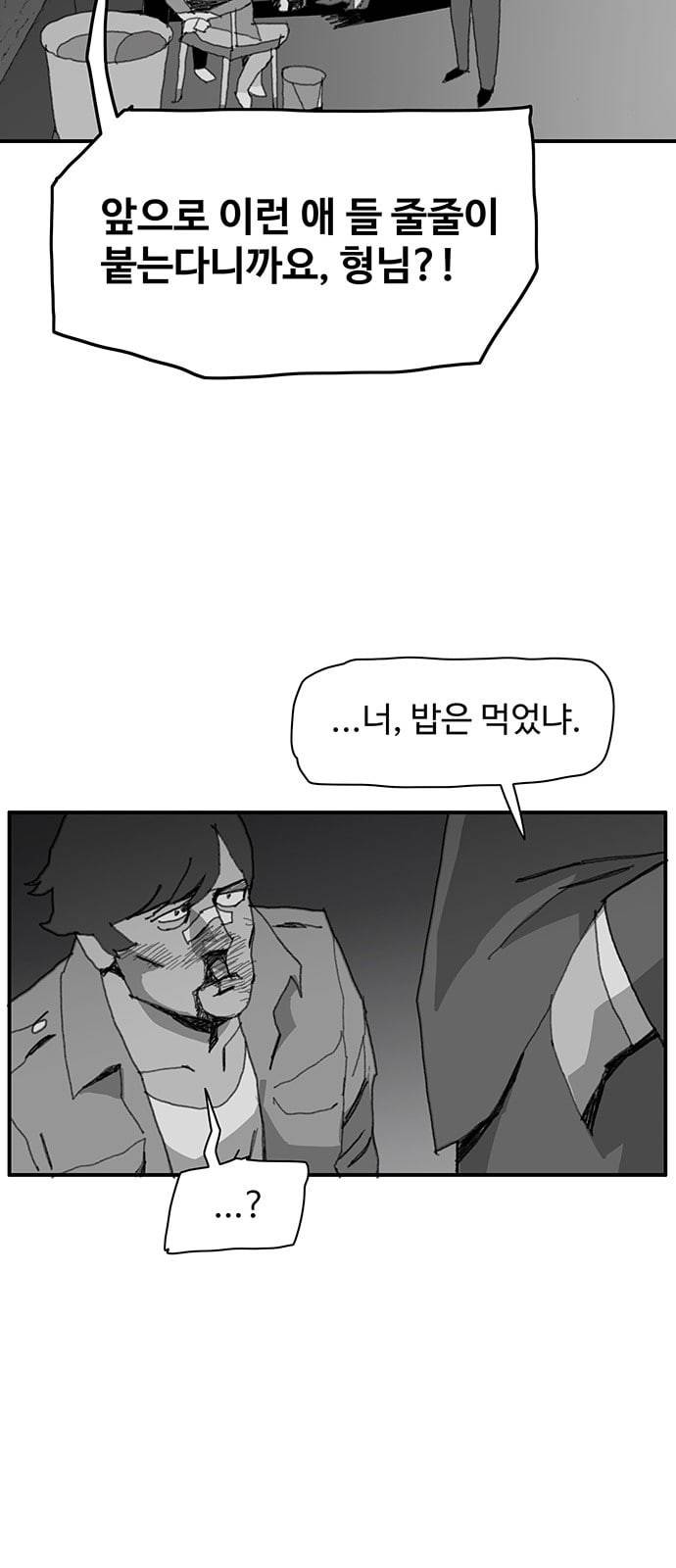 경비 배두만 8화 8