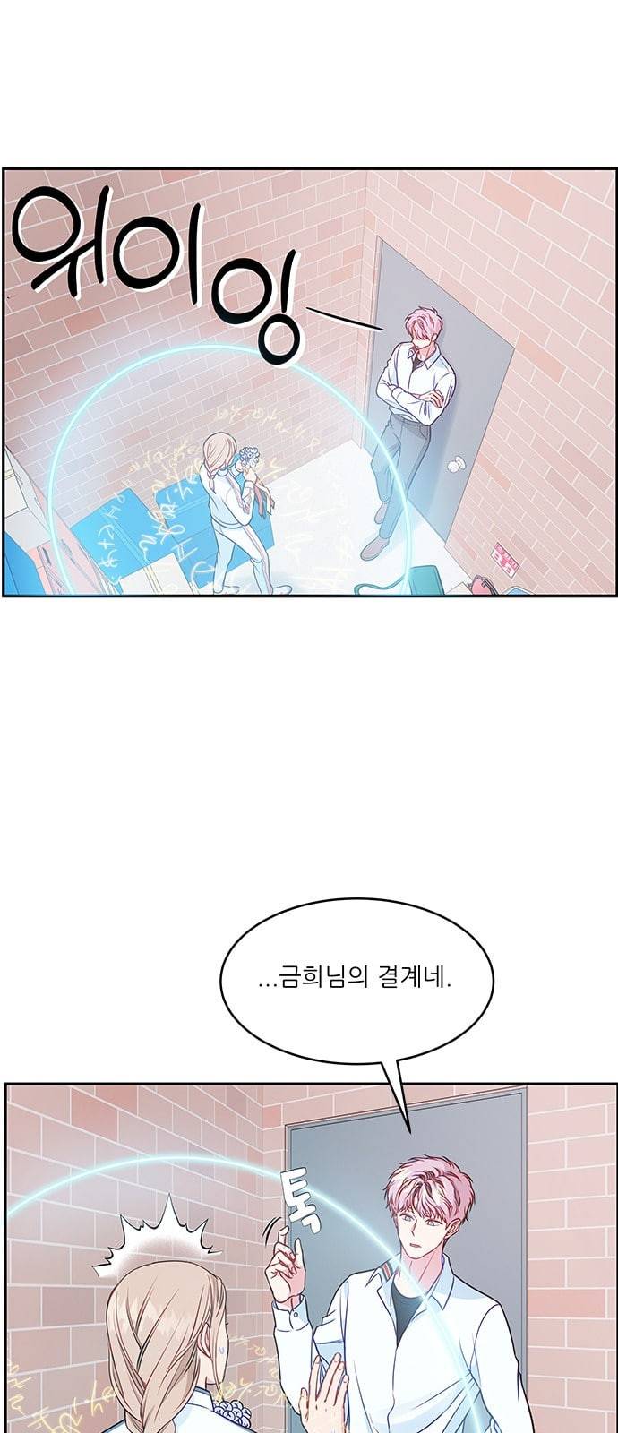 무주의 맹시 66화 4