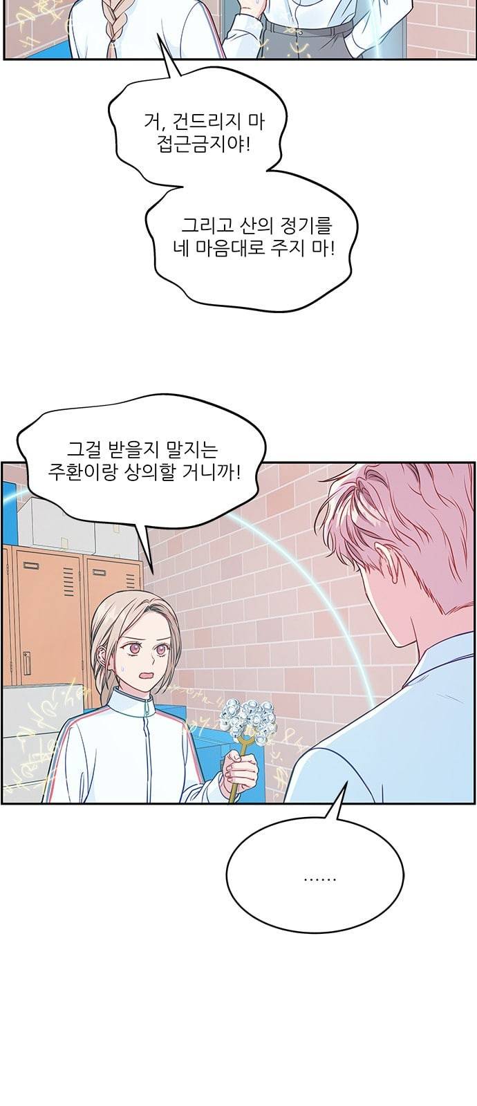 무주의 맹시 66화 5