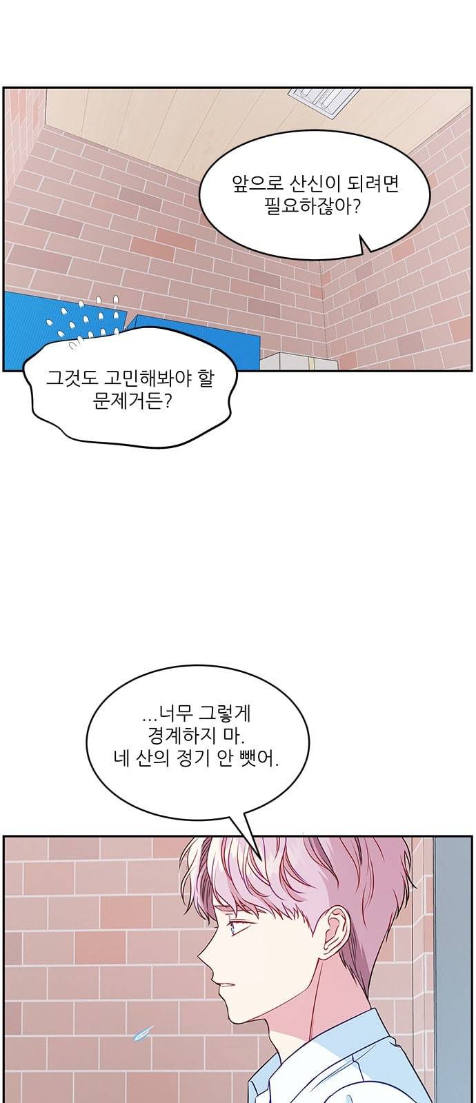 무주의 맹시 66화 6