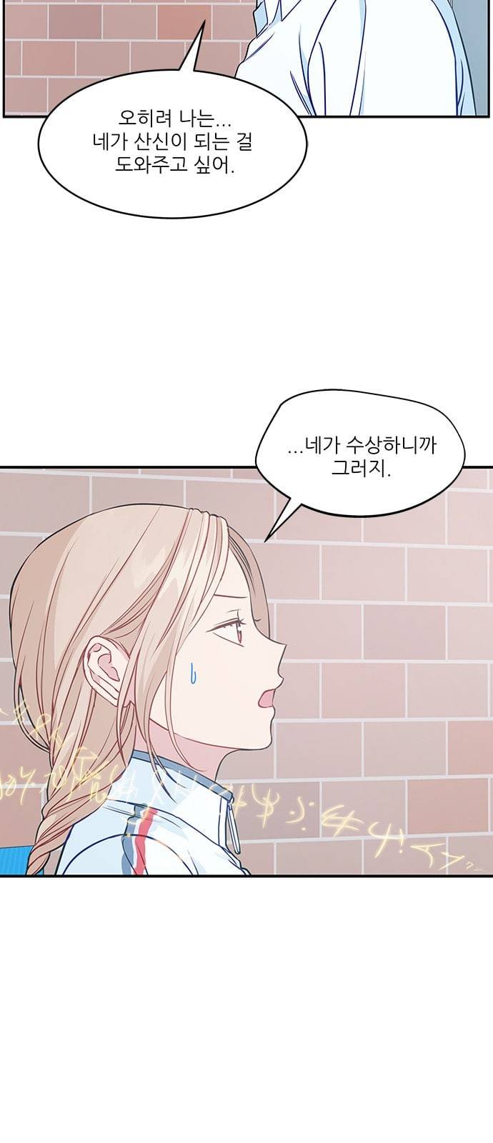 무주의 맹시 66화 7