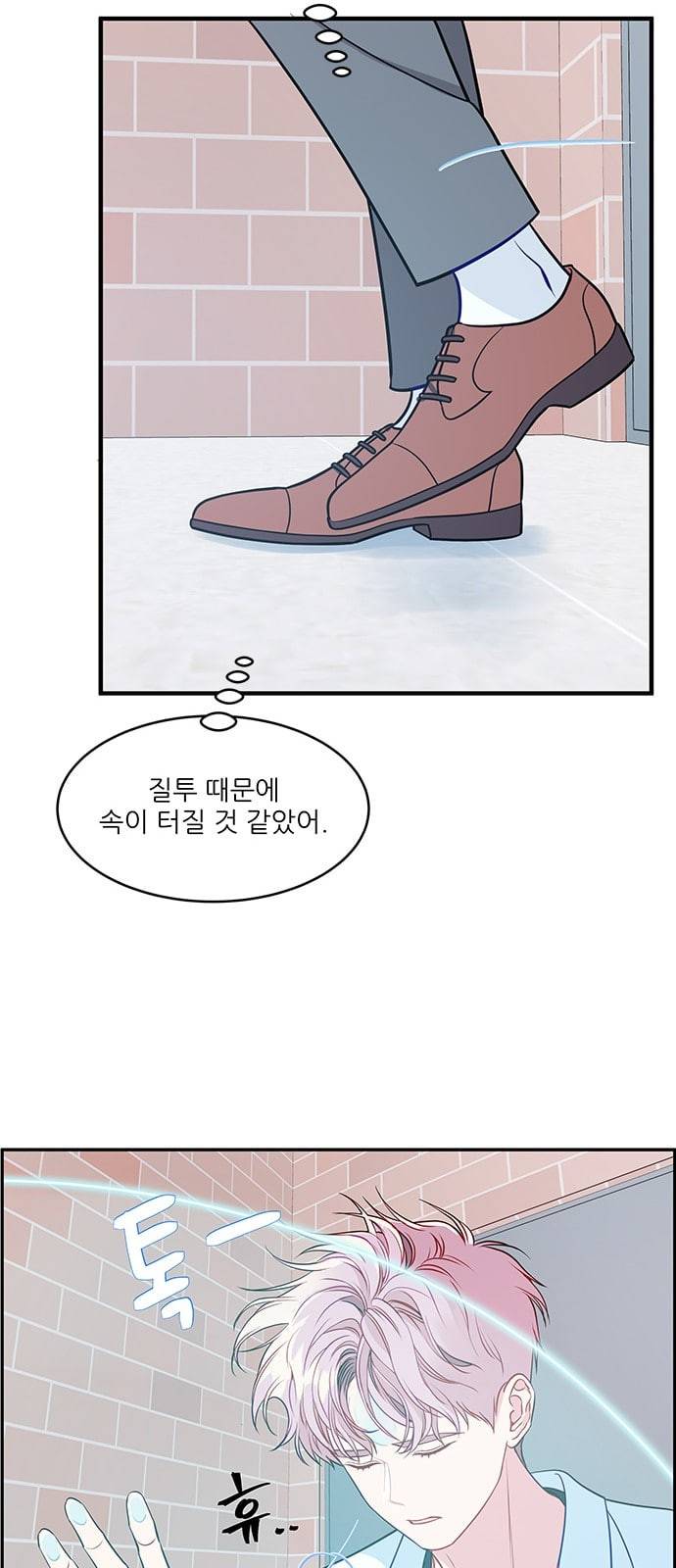 무주의 맹시 66화 9