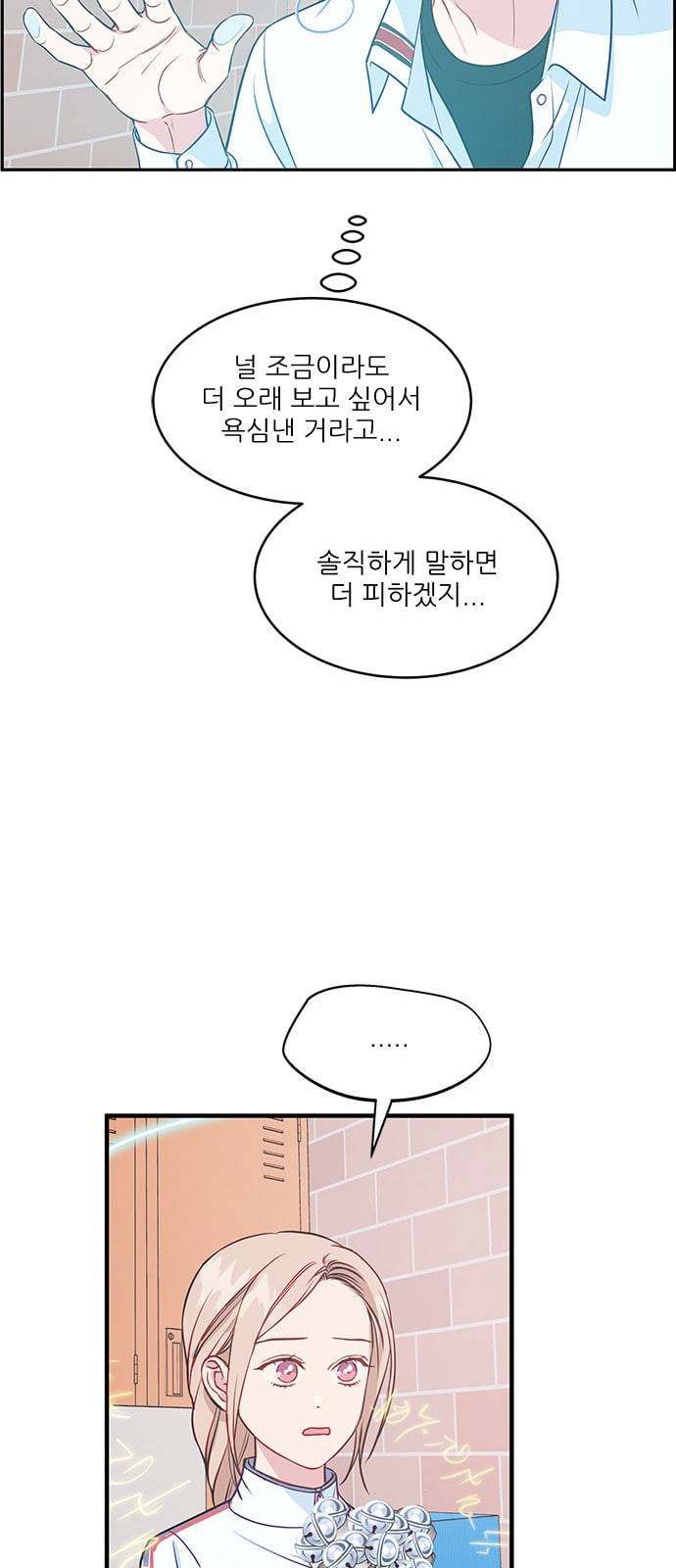 무주의 맹시 66화 10