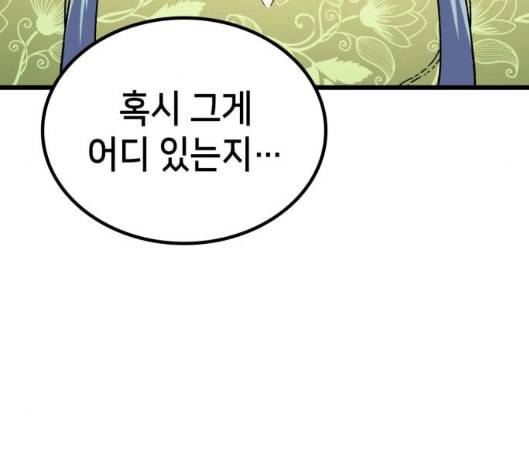 아르세니아의 마법사 28화 3