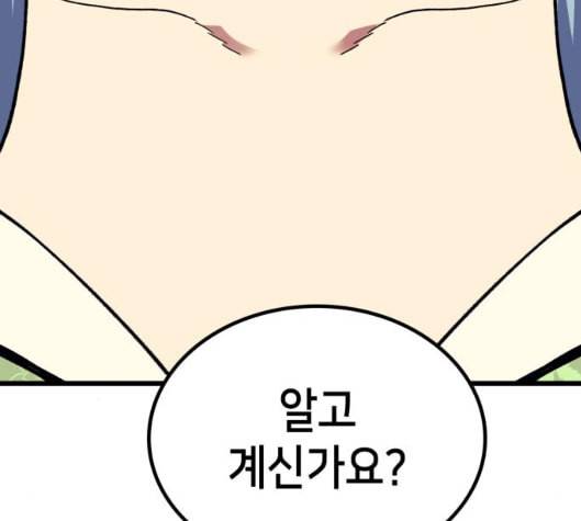 아르세니아의 마법사 28화 5