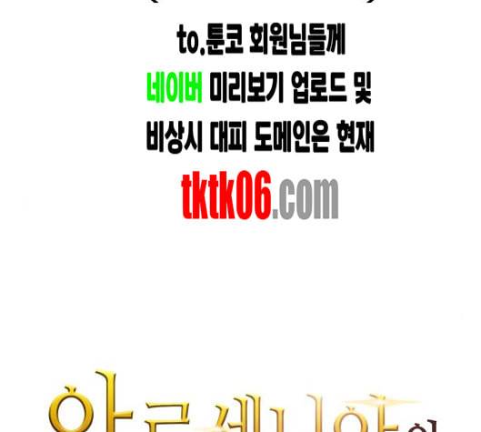 아르세니아의 마법사 28화 6