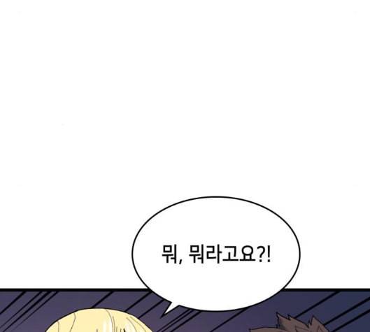 아르세니아의 마법사 28화 8
