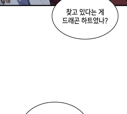 아르세니아의 마법사 28화 10