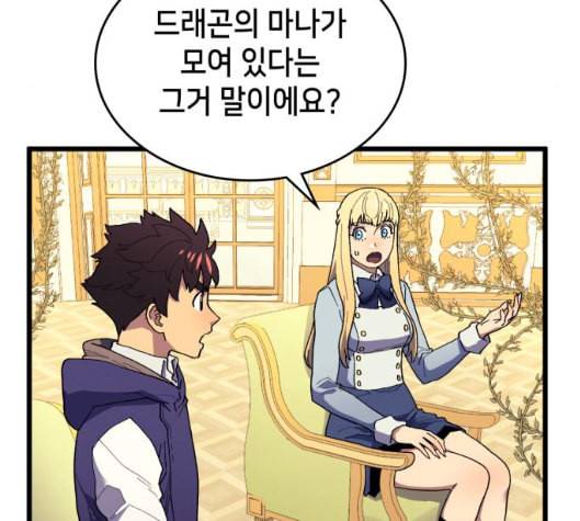 아르세니아의 마법사 28화 11