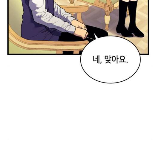 아르세니아의 마법사 28화 12