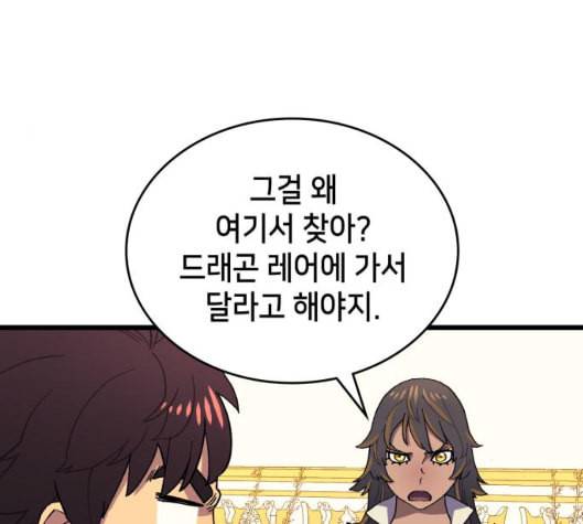 아르세니아의 마법사 28화 13