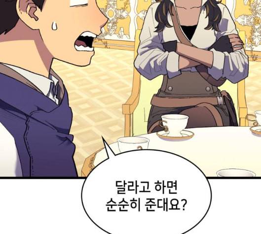 아르세니아의 마법사 28화 14