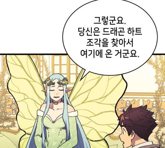 아르세니아의 마법사 28화 16
