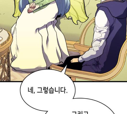 아르세니아의 마법사 28화 17