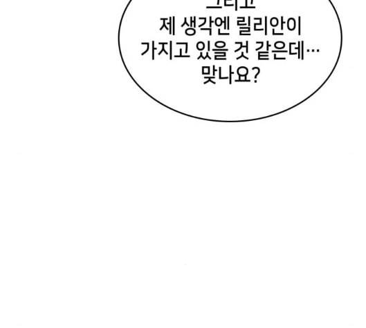 아르세니아의 마법사 28화 18