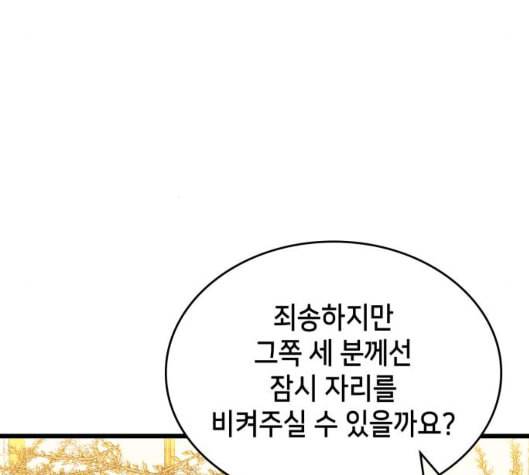 아르세니아의 마법사 28화 21