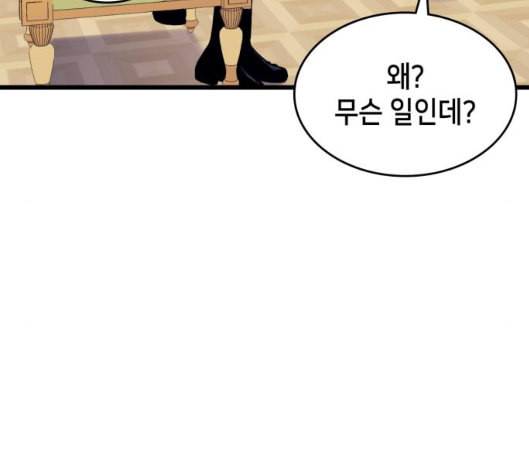 아르세니아의 마법사 28화 23