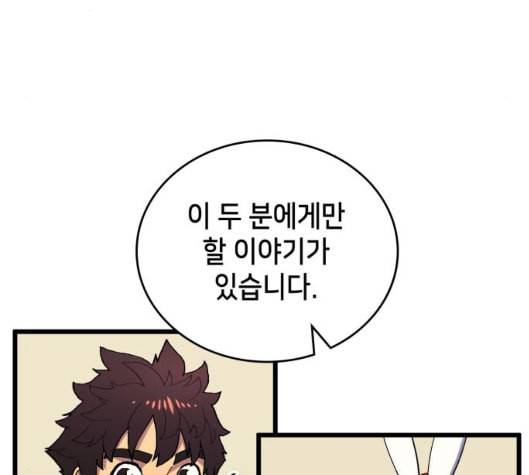 아르세니아의 마법사 28화 24