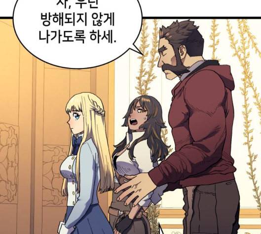 아르세니아의 마법사 28화 27
