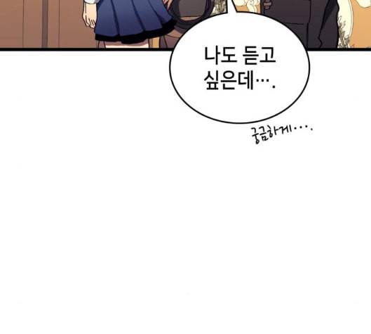 아르세니아의 마법사 28화 28