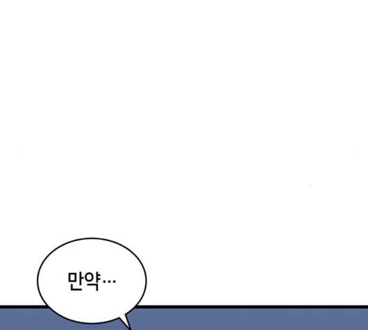 아르세니아의 마법사 28화 31