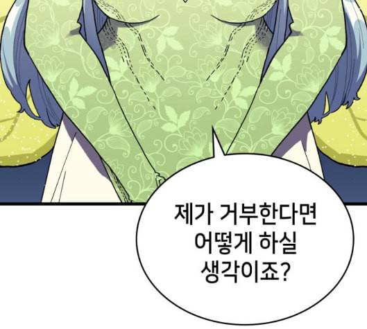 아르세니아의 마법사 28화 33
