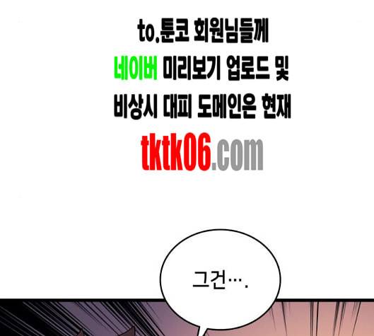 아르세니아의 마법사 28화 34