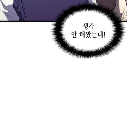 아르세니아의 마법사 28화 36