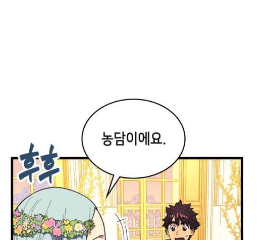 아르세니아의 마법사 28화 37