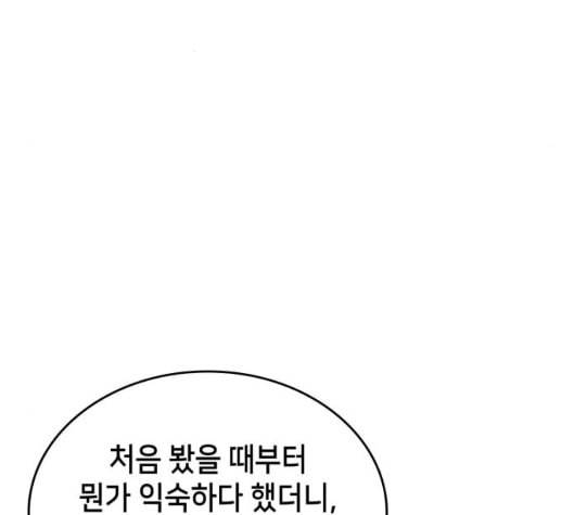 아르세니아의 마법사 28화 39