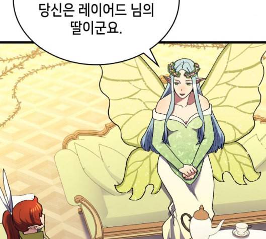 아르세니아의 마법사 28화 40