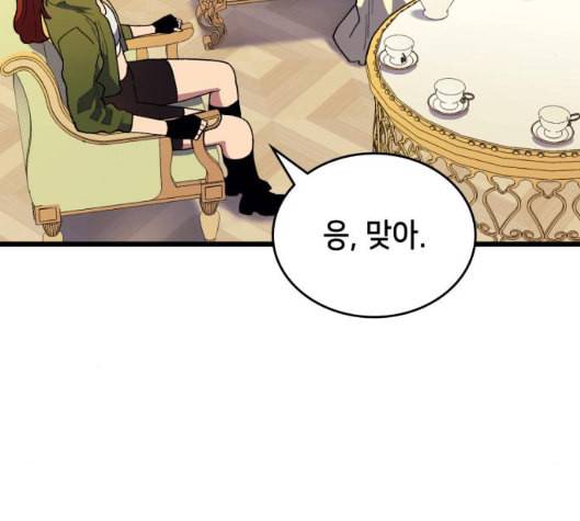 아르세니아의 마법사 28화 41