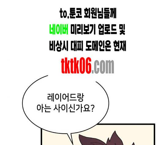 아르세니아의 마법사 28화 42
