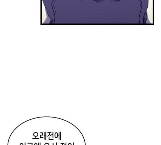아르세니아의 마법사 28화 44