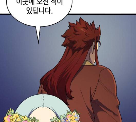 아르세니아의 마법사 28화 45