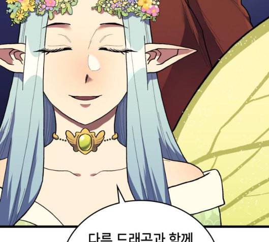 아르세니아의 마법사 28화 46
