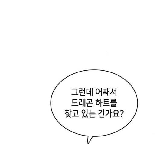 아르세니아의 마법사 28화 48