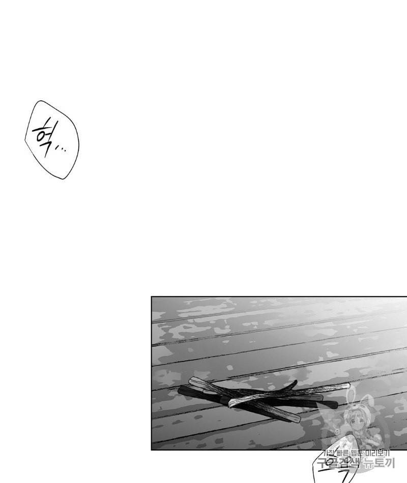 라디오 스톰 25화 3