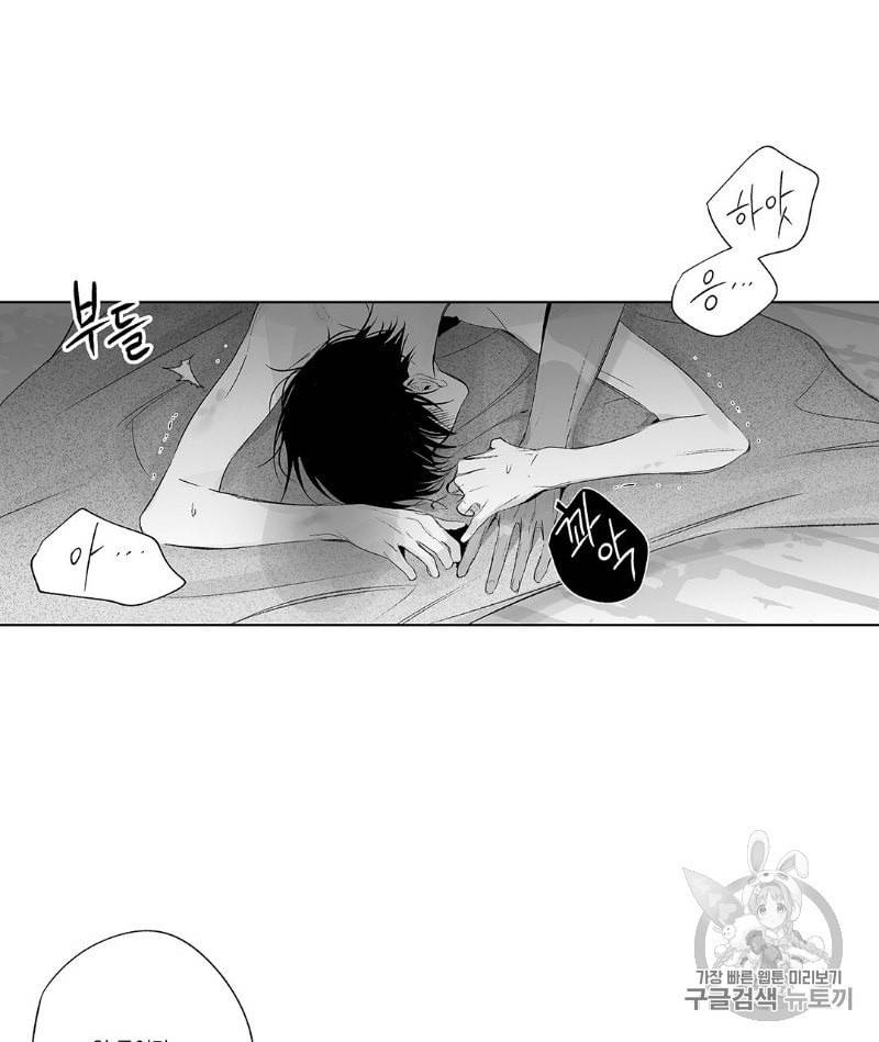 라디오 스톰 25화 5