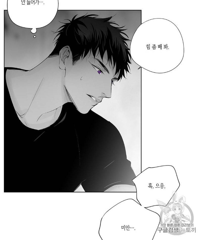 라디오 스톰 25화 6