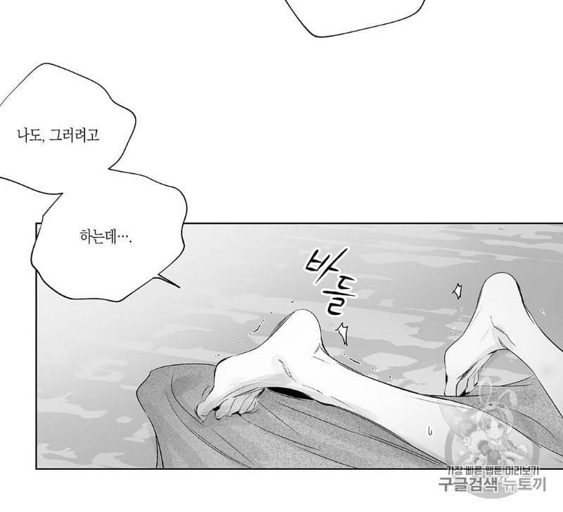 라디오 스톰 25화 7